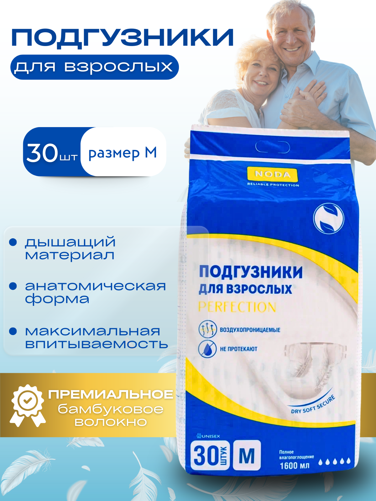 Подгузники M